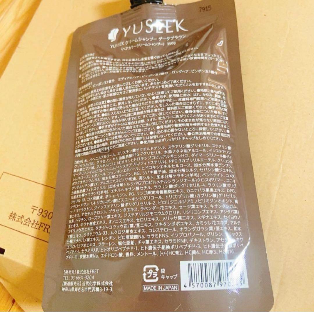 【YUSEEK 】Cream Shampoo ダークブラウン 350g×2個