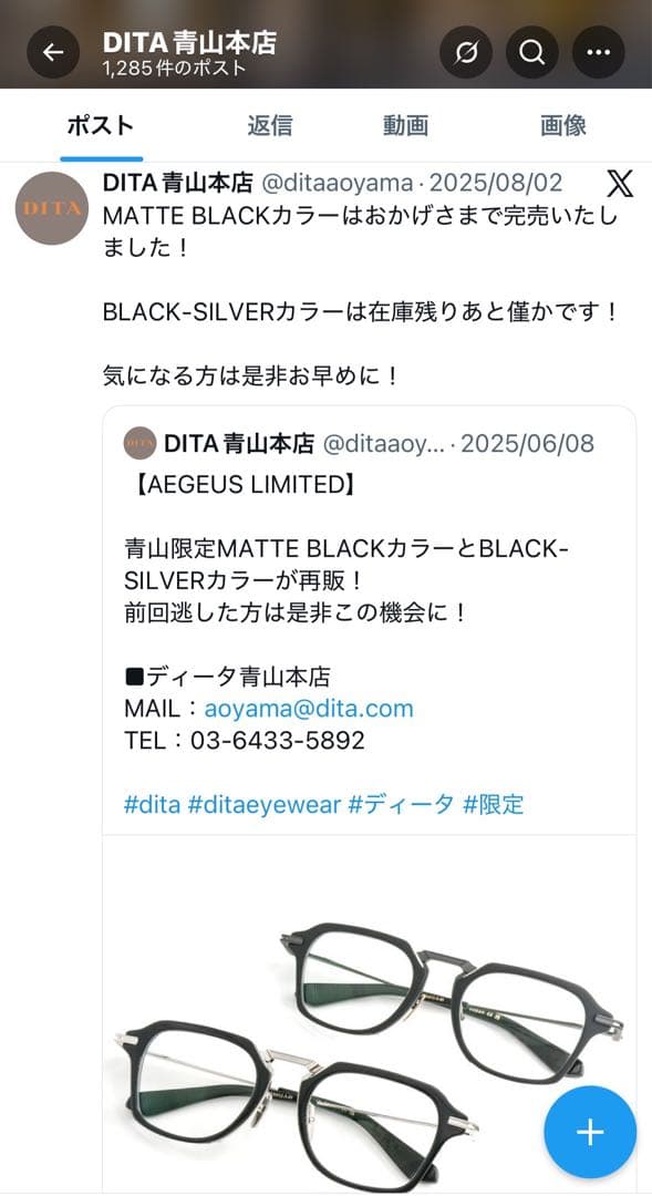p*p様 DITA AEGEUS LIMITED 青山限定MATTE BLACK