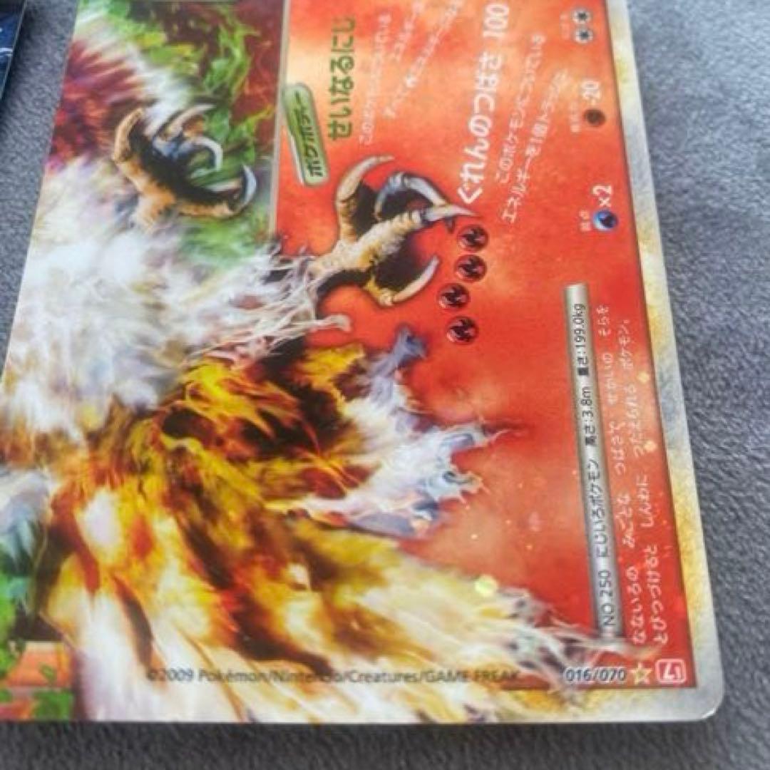 ポケモンカード　レジェン　LEGEND