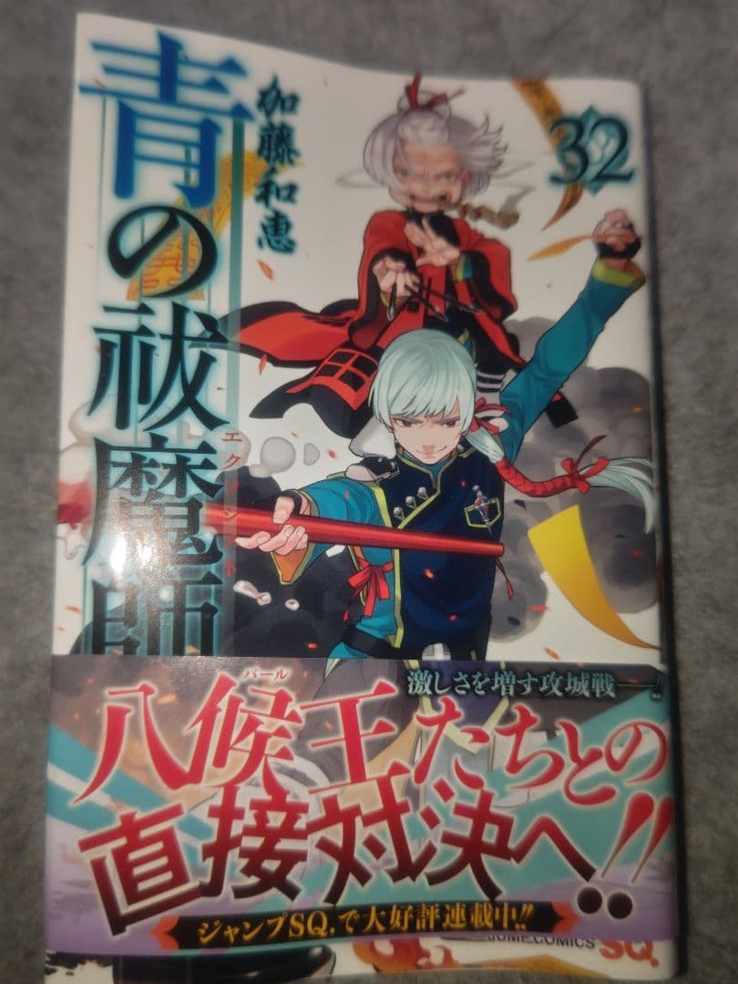 青の祓魔師 1～32巻セット
