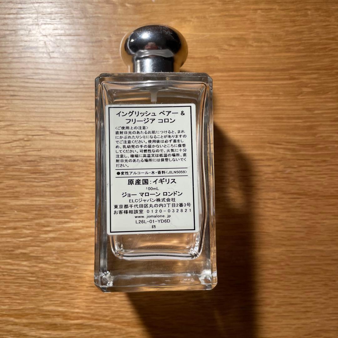 【ジョー マローン】イングリッシュペアー&フリージア 100ml