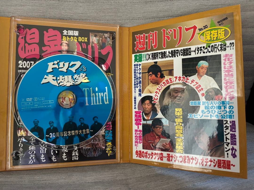 【美品】ドリフ大爆笑 30周年記念★傑作大全集DVD-BOX3枚組