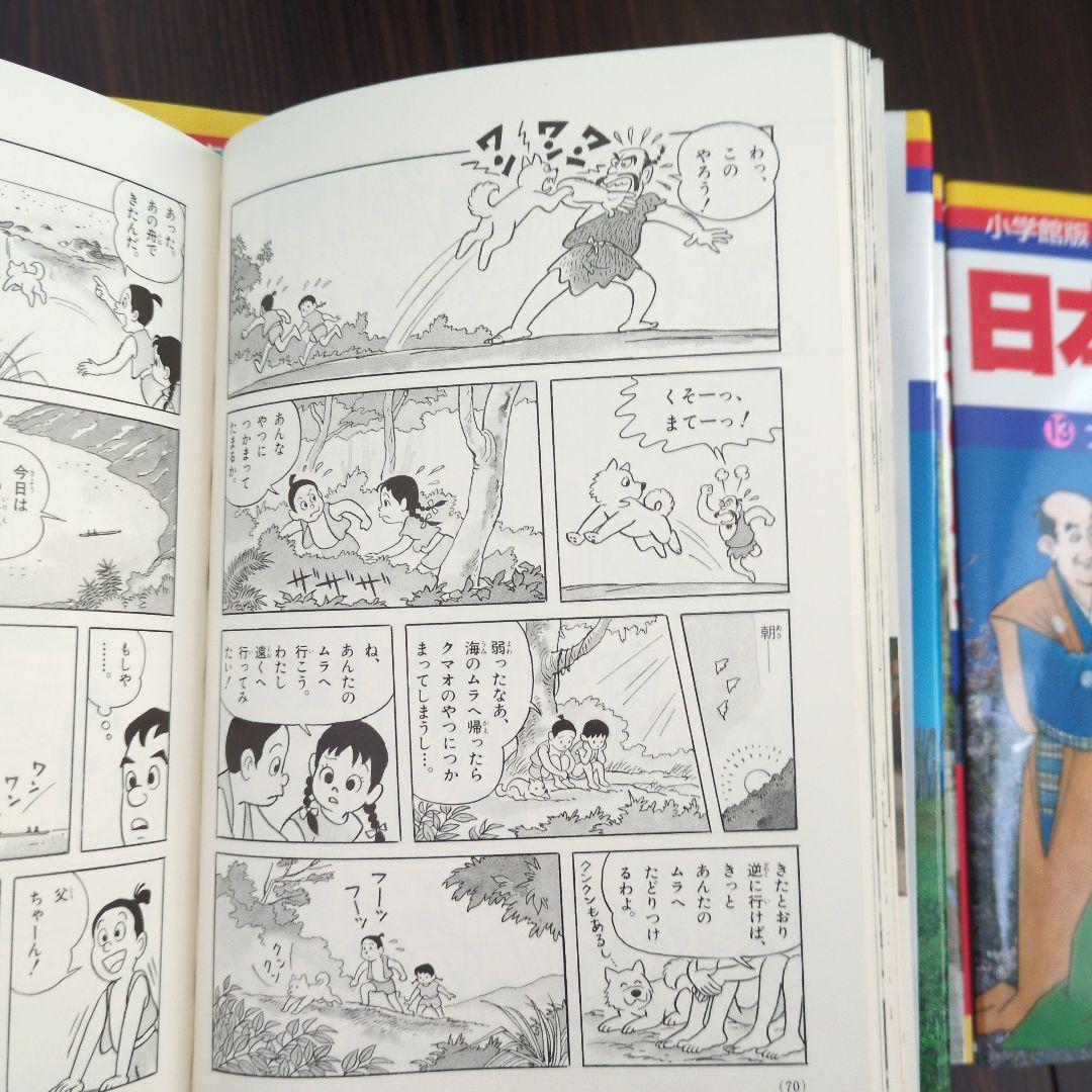 小学館　まんが日本の歴史 全24巻セット