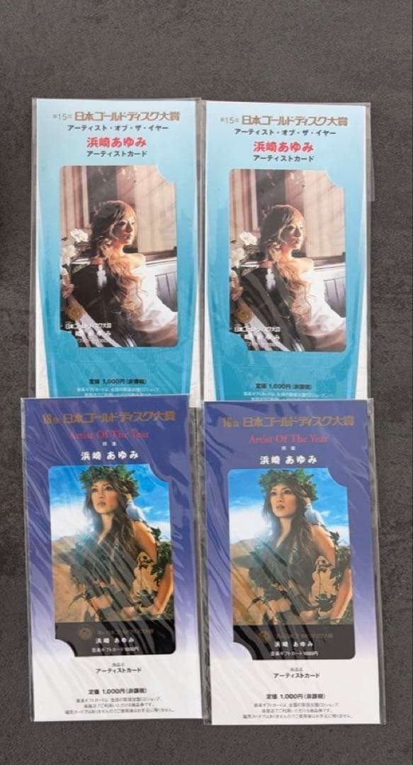 浜崎あゆみ グッズ詰込みセット