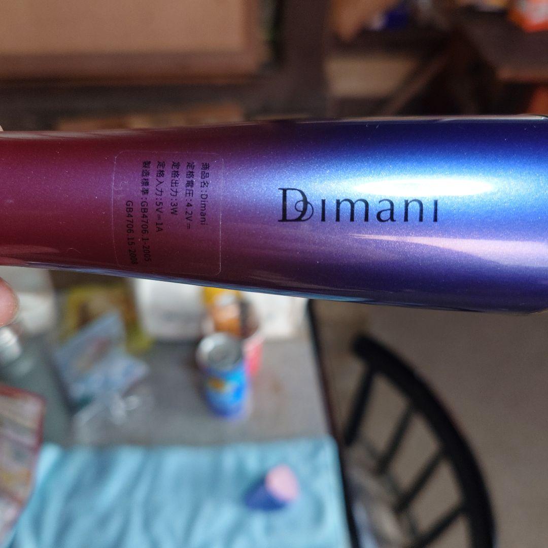 Dimani 美顔器