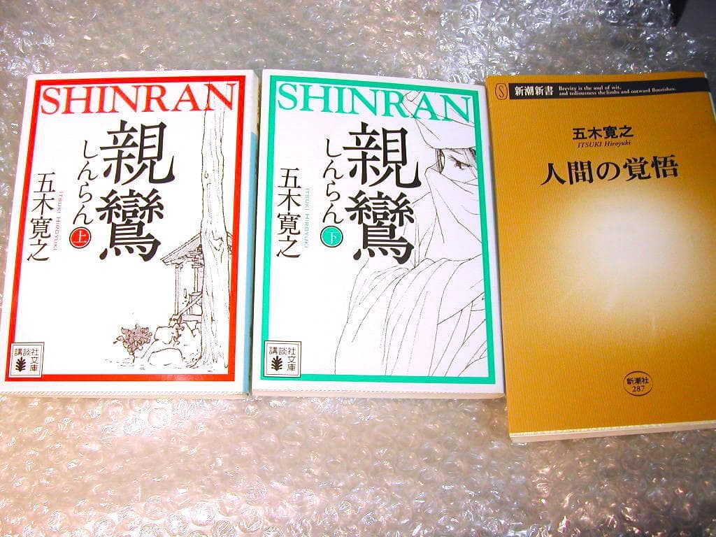ご先約：朗読CD18枚組BOX全集 五木寛之「親鸞」完全版/NHKラジオ浄土真宗