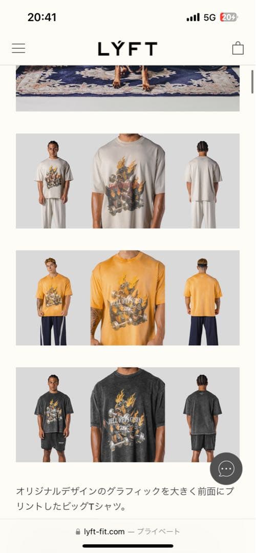 【おるに】LYFT オリジナルグラフィック Tシャツ XLサイズ　イエロー