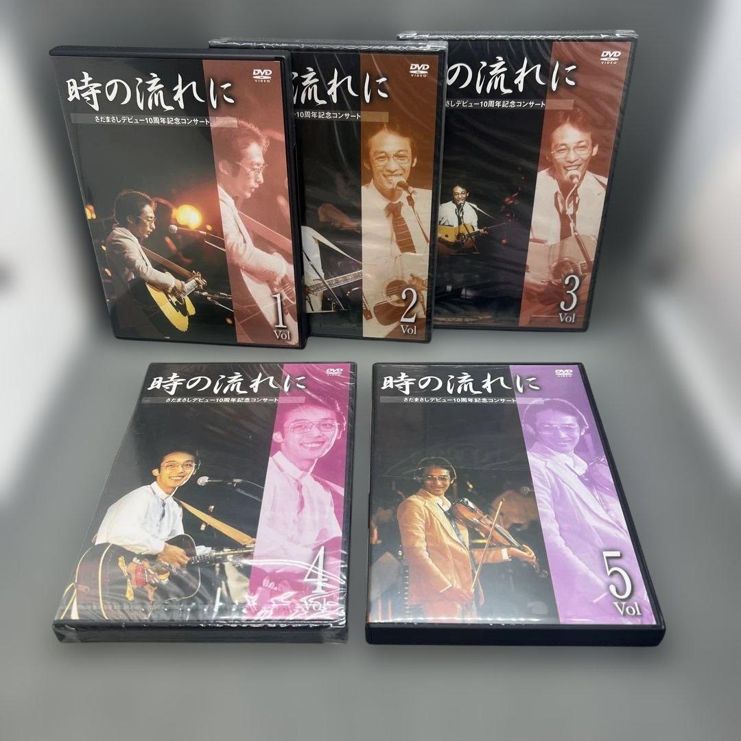 さだまさし 時の流れに DVD 全10巻