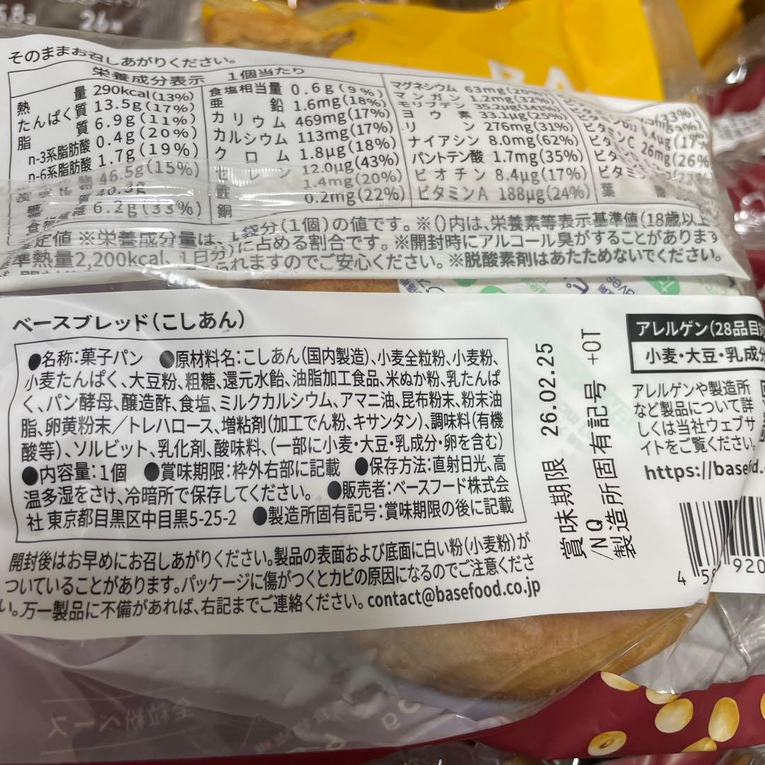 ベースブレッド　28個
