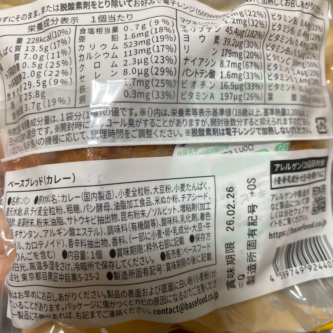 ベースブレッド　28個