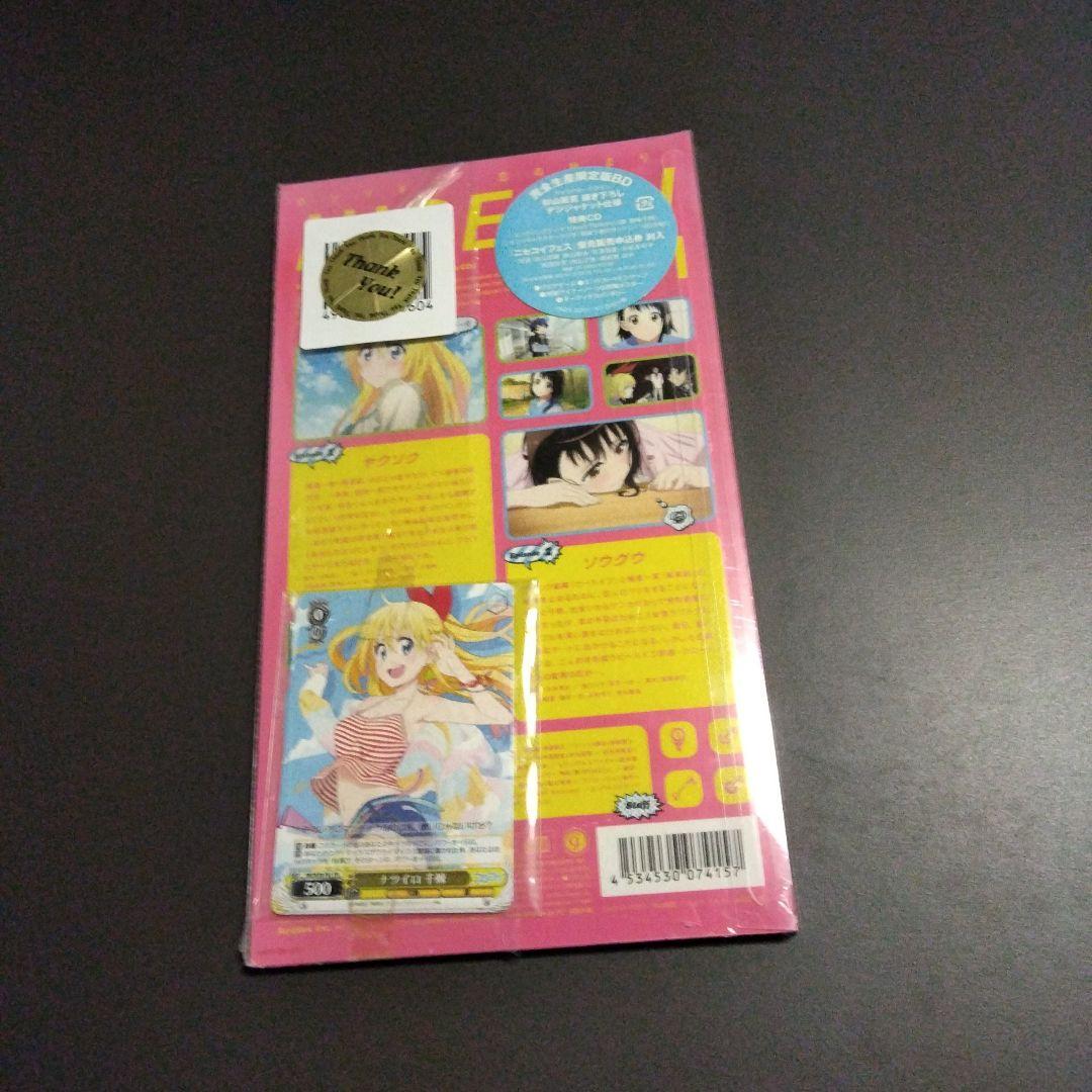 ニセコイ 1〈完全生産限定版〉