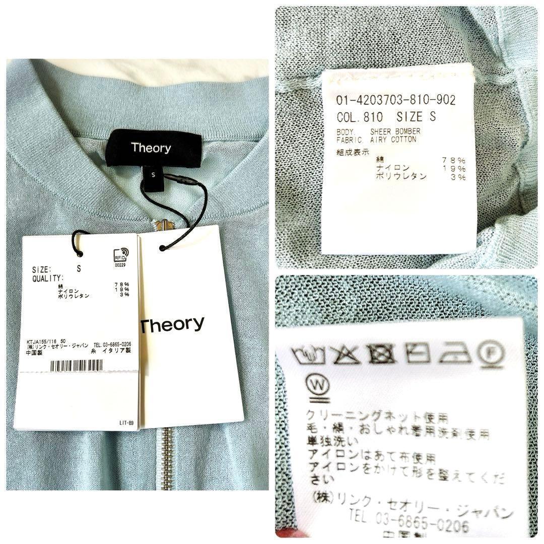 新品✨Theory 24SS SHEER BOMBER AIRY COTTON
