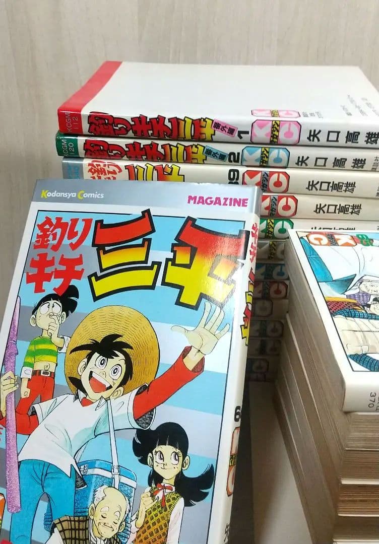 貴重 矢口高雄 釣りキチ三平 KC版全65巻＋番外編1.2全67巻 全巻初版良品
