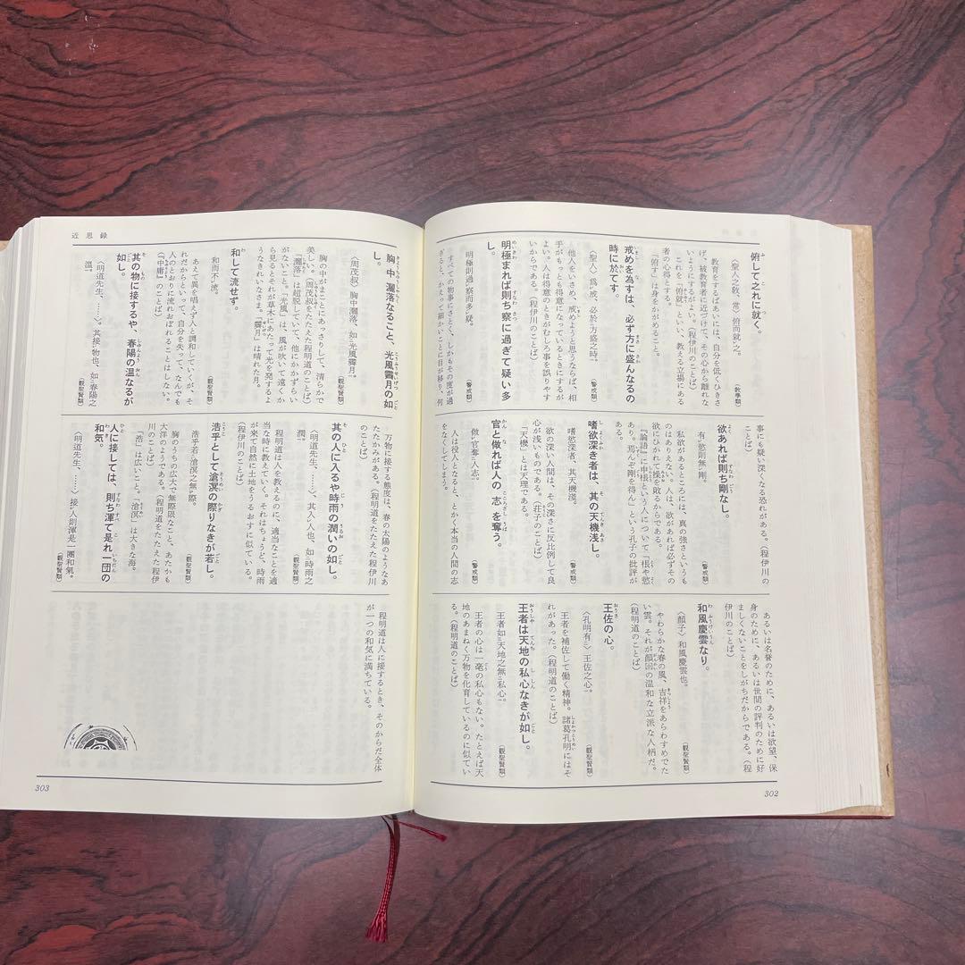 増訂版 中国古典名言事典 諸橋轍次著