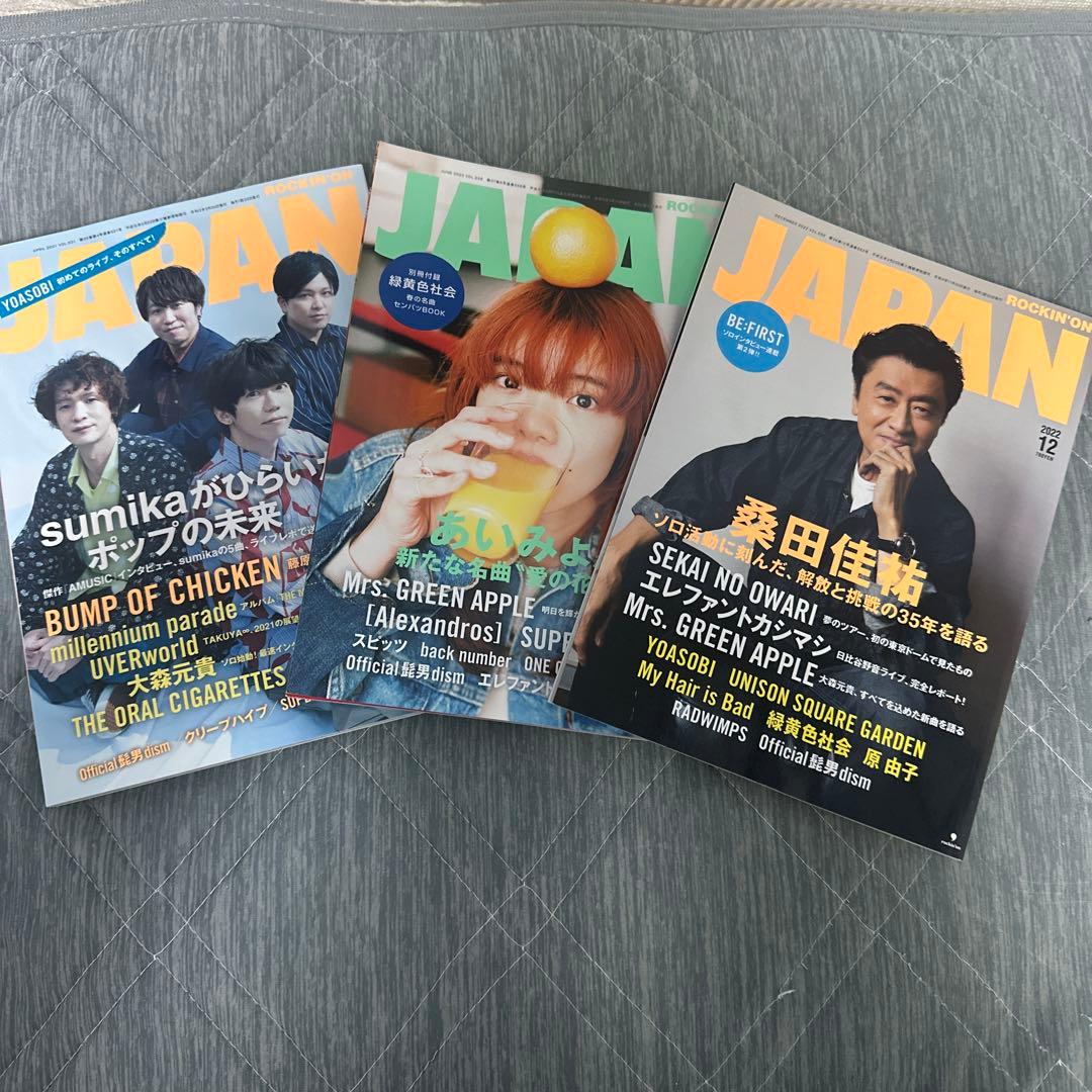 Mrs.GREEN APPLE掲載雑誌まとめ売り