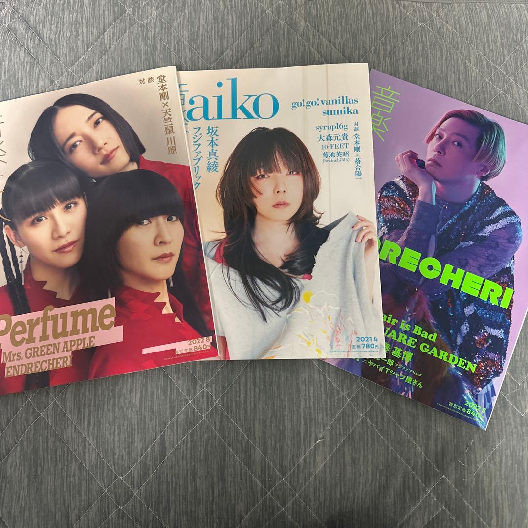 Mrs.GREEN APPLE掲載雑誌まとめ売り