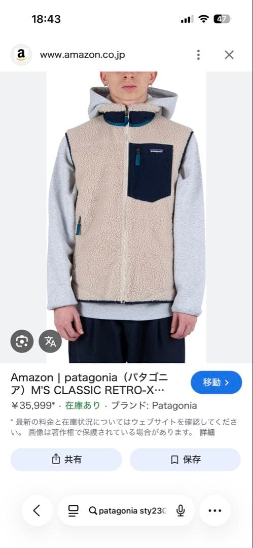 patagonia フリースベスト Mサイズ アイボリー