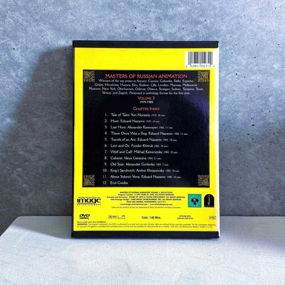 DVD　Masters Of Russian Animation　全４枚