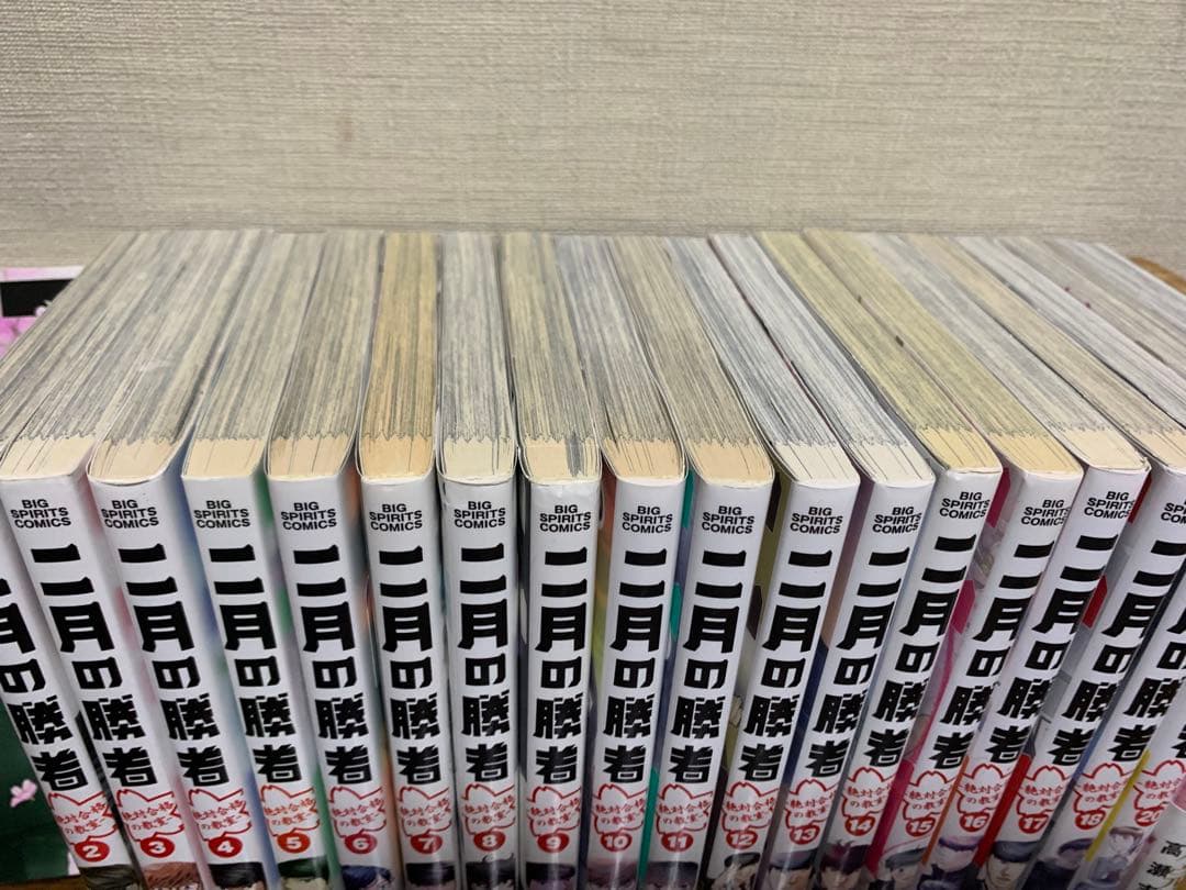 二月の勝者 コミック　セット　全20冊　高瀬志帆
