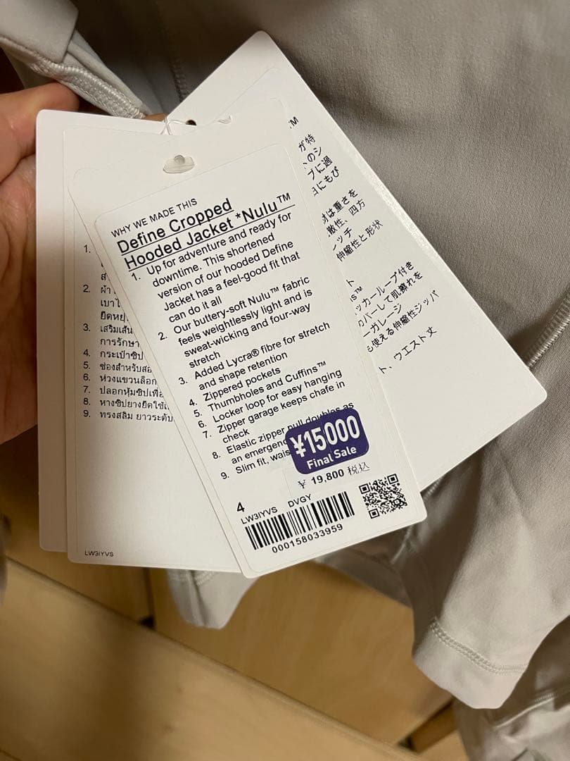 新品未使用　Lululemon Define Jacket 4号
