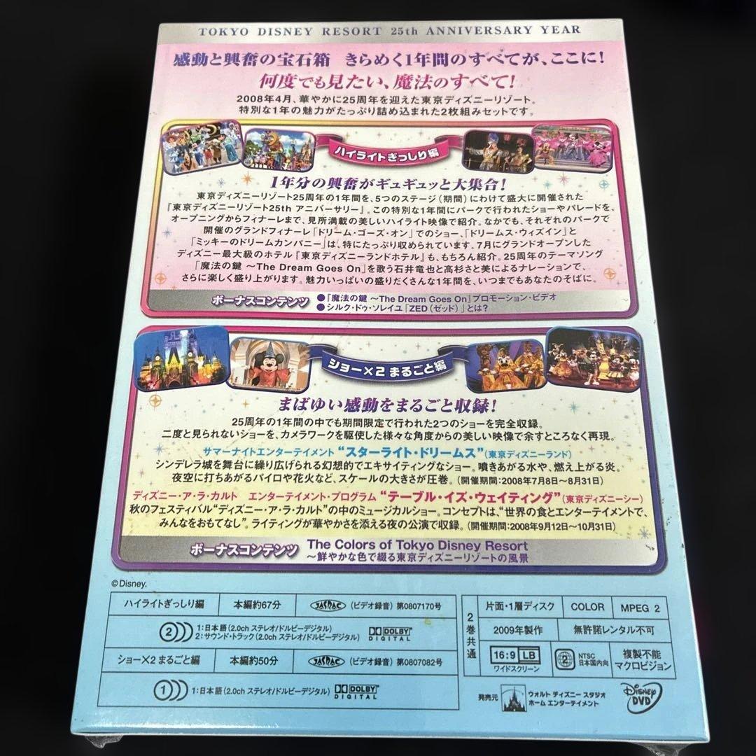 未開封★ドリームス オブ 東京ディズニーリゾート 25th アニバーサリーイヤ…