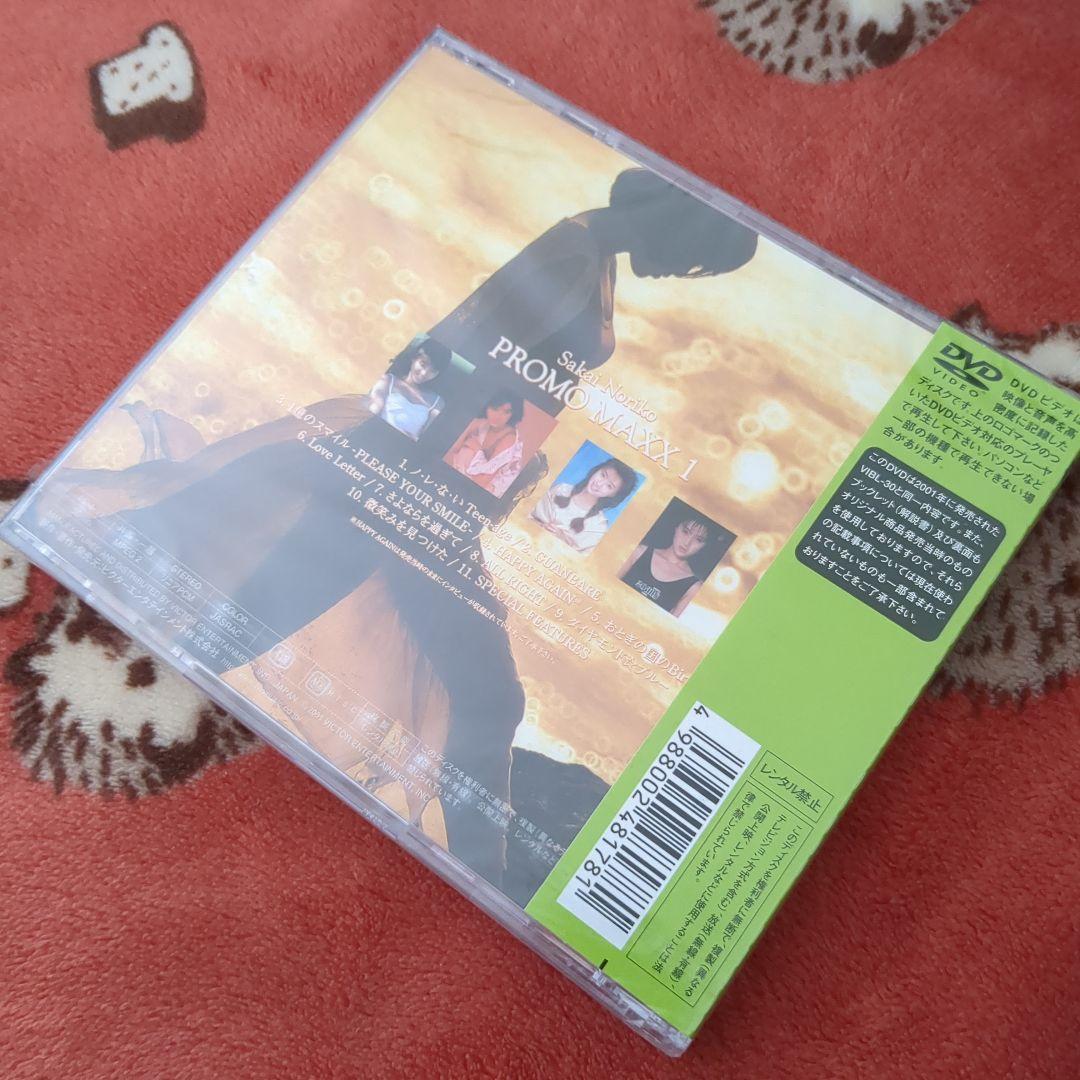値下げ(^^)/【廃盤】DVD 酒井法子 PROMO MAXX1