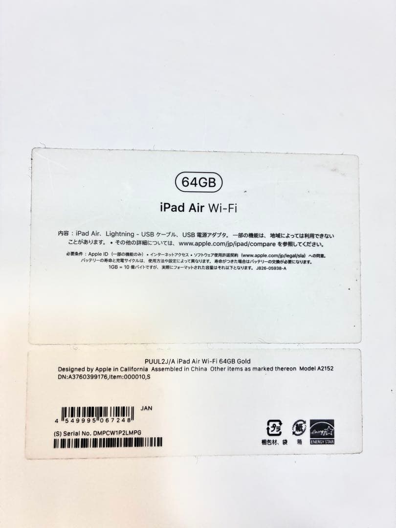 iPad Air 第3世代 64GB Wi-Fi 新品ケース付き