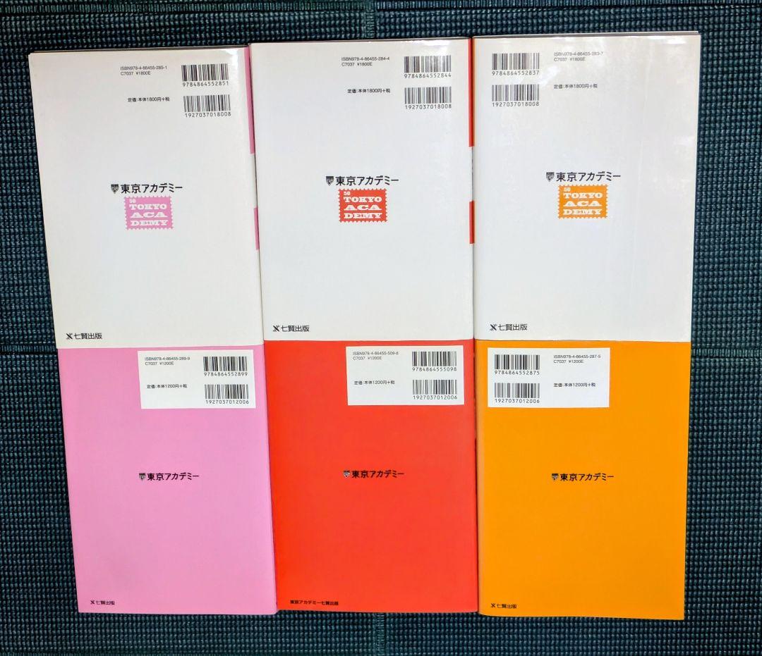 看護医療学校受験 オープンセサミシリーズ 参考書·問題集　各3冊セット