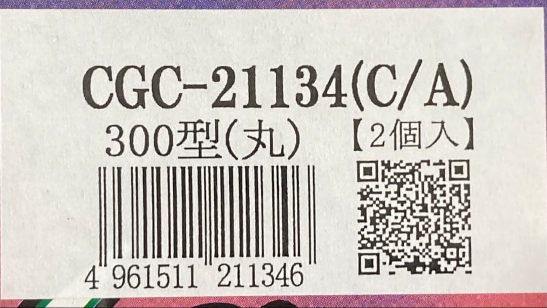 CGC　ヨーロピアンウインカー　300型　メッキ/アンバー　GS400