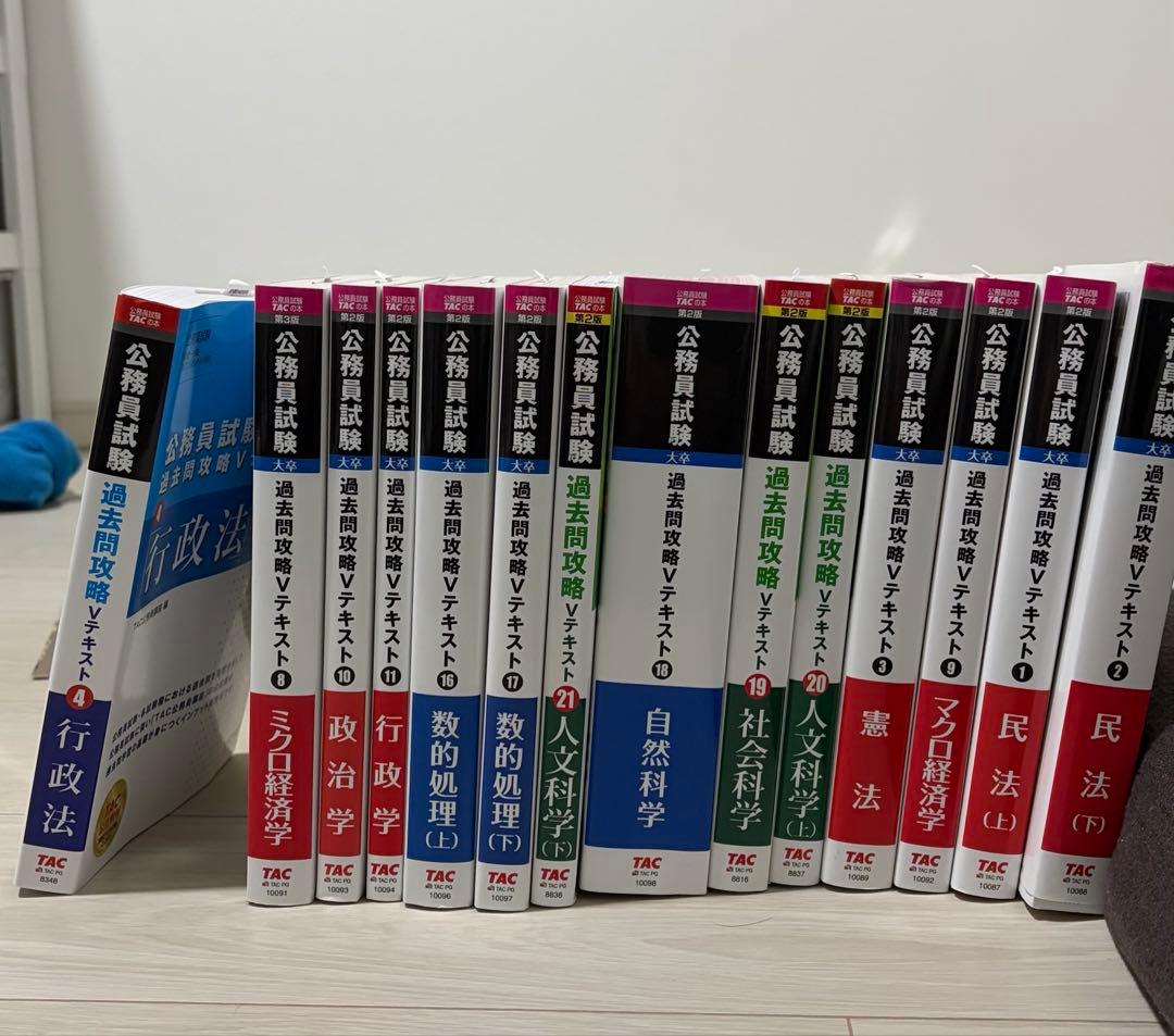 TAC公務員試験対策講座テキストまとめ売り