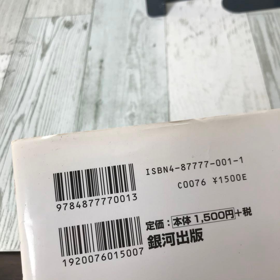 南海奇皇ネオランガ　設定資料大全集