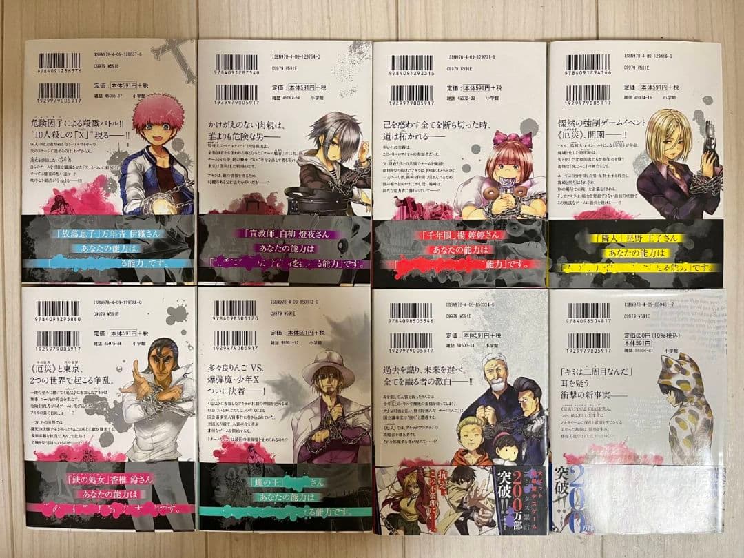 出会って5秒でバトル 1巻-27巻