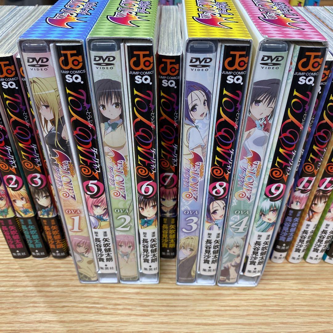 To LOVEる―とらぶる― ダークネス DVD同封版　１〜１８巻