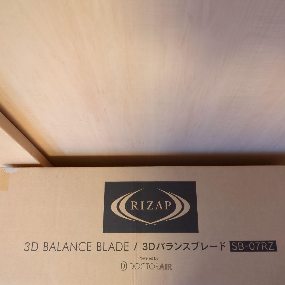 【新品】ドクターエア 3Dバランスブレード ライザップ SB-07 ブラック