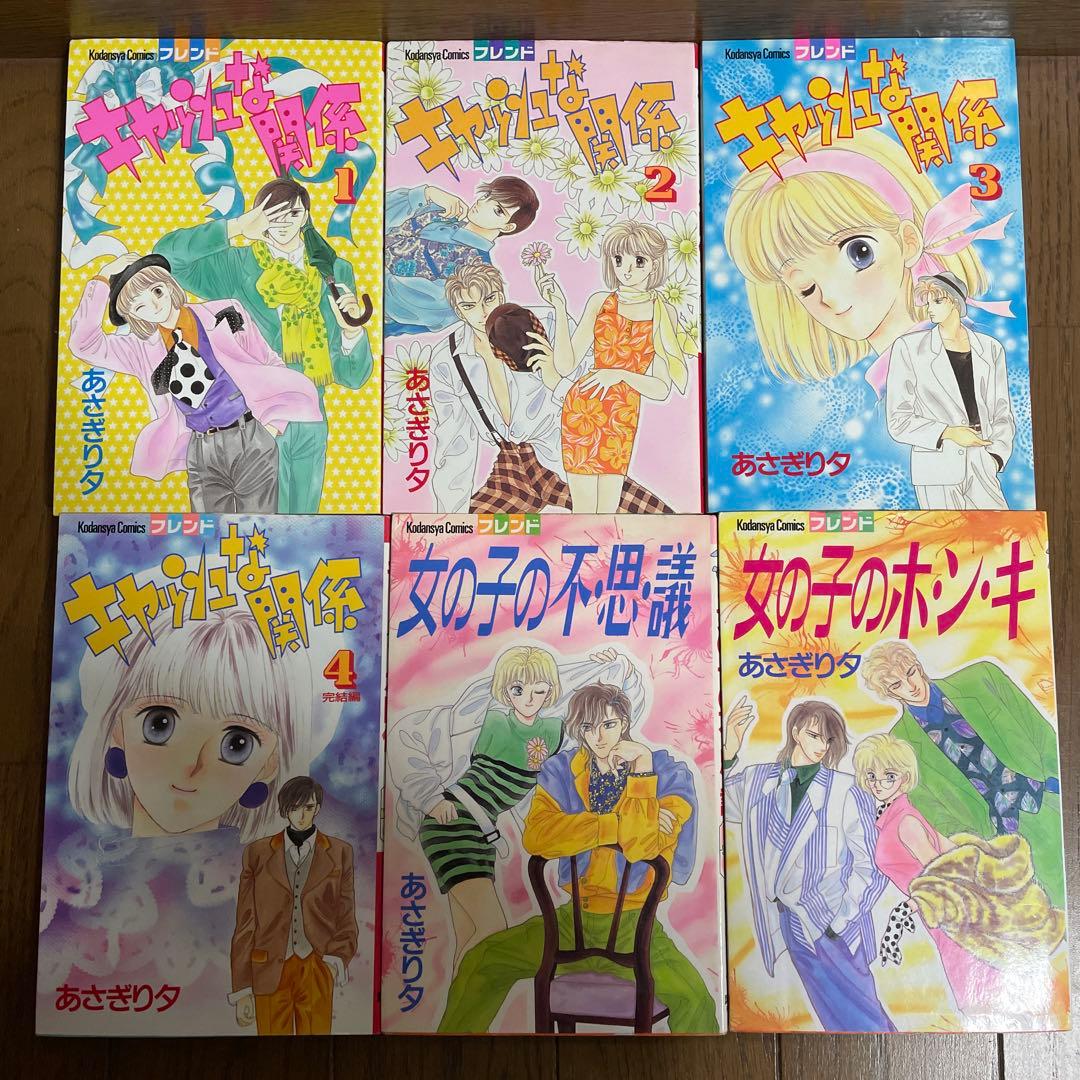 講談社KCコミック　あさぎり夕おまとめ31冊セット