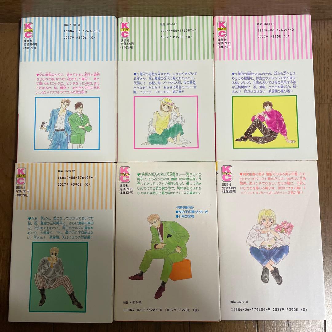 講談社KCコミック　あさぎり夕おまとめ31冊セット