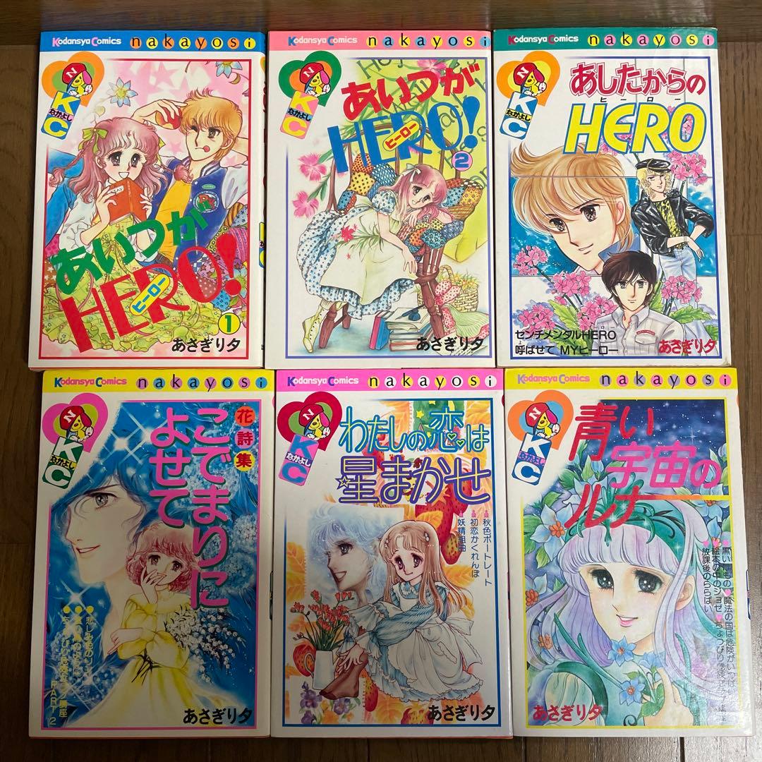 講談社KCコミック　あさぎり夕おまとめ31冊セット
