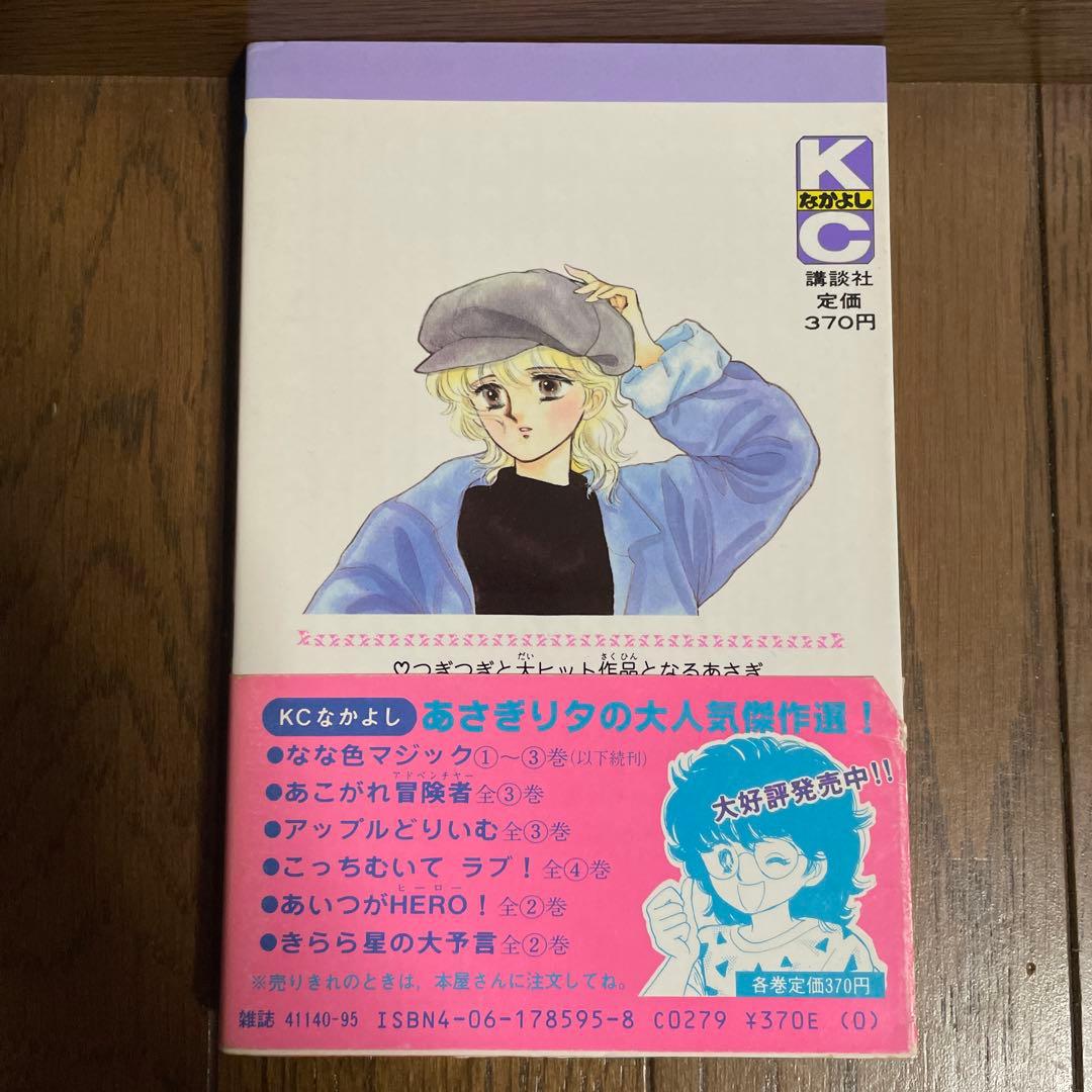 講談社KCコミック　あさぎり夕おまとめ31冊セット