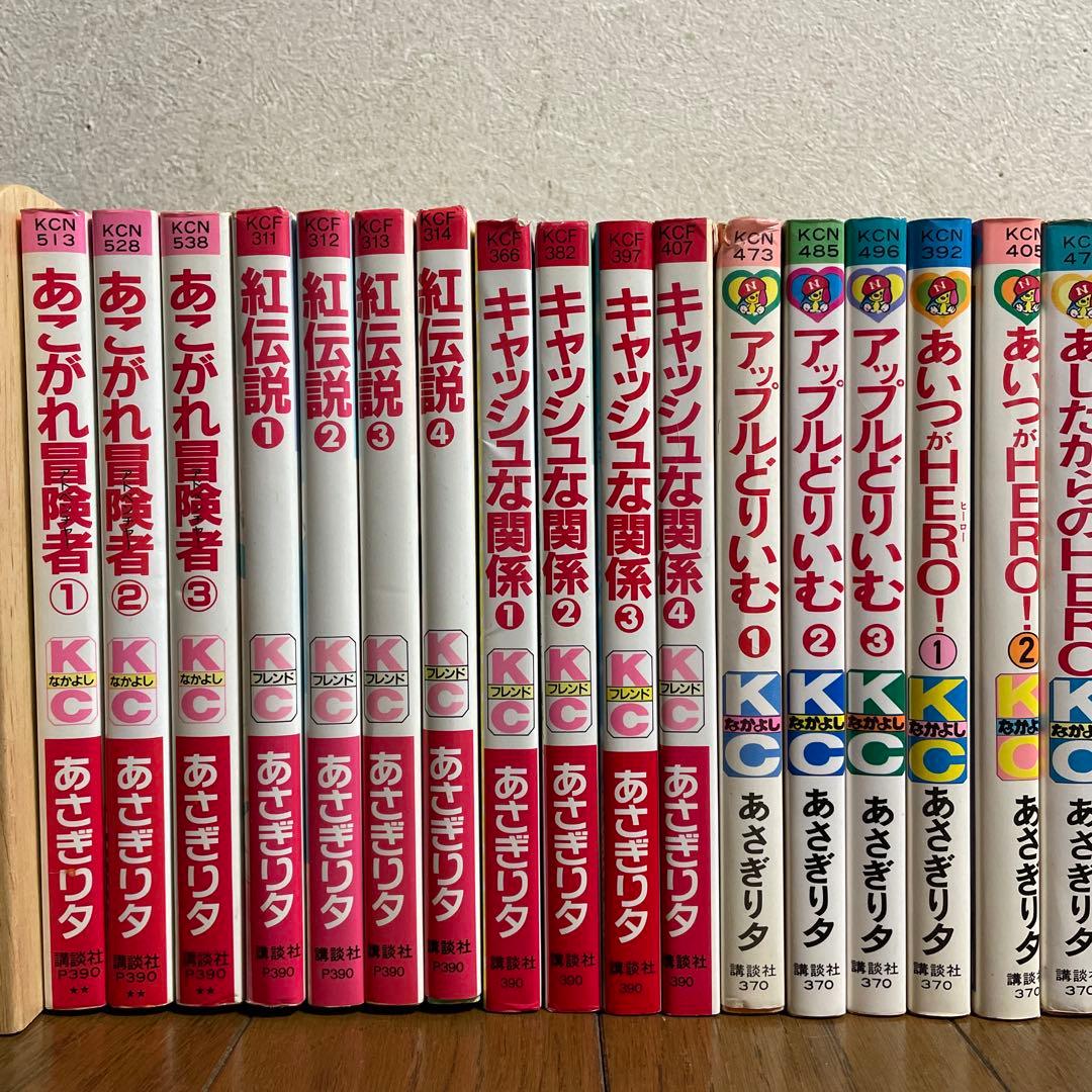 講談社KCコミック　あさぎり夕おまとめ31冊セット