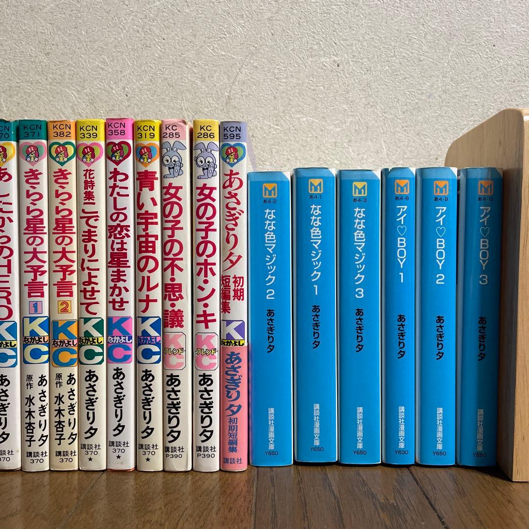講談社KCコミック　あさぎり夕おまとめ31冊セット