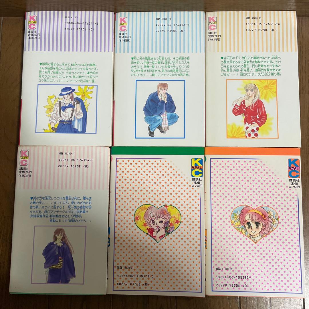 講談社KCコミック　あさぎり夕おまとめ31冊セット