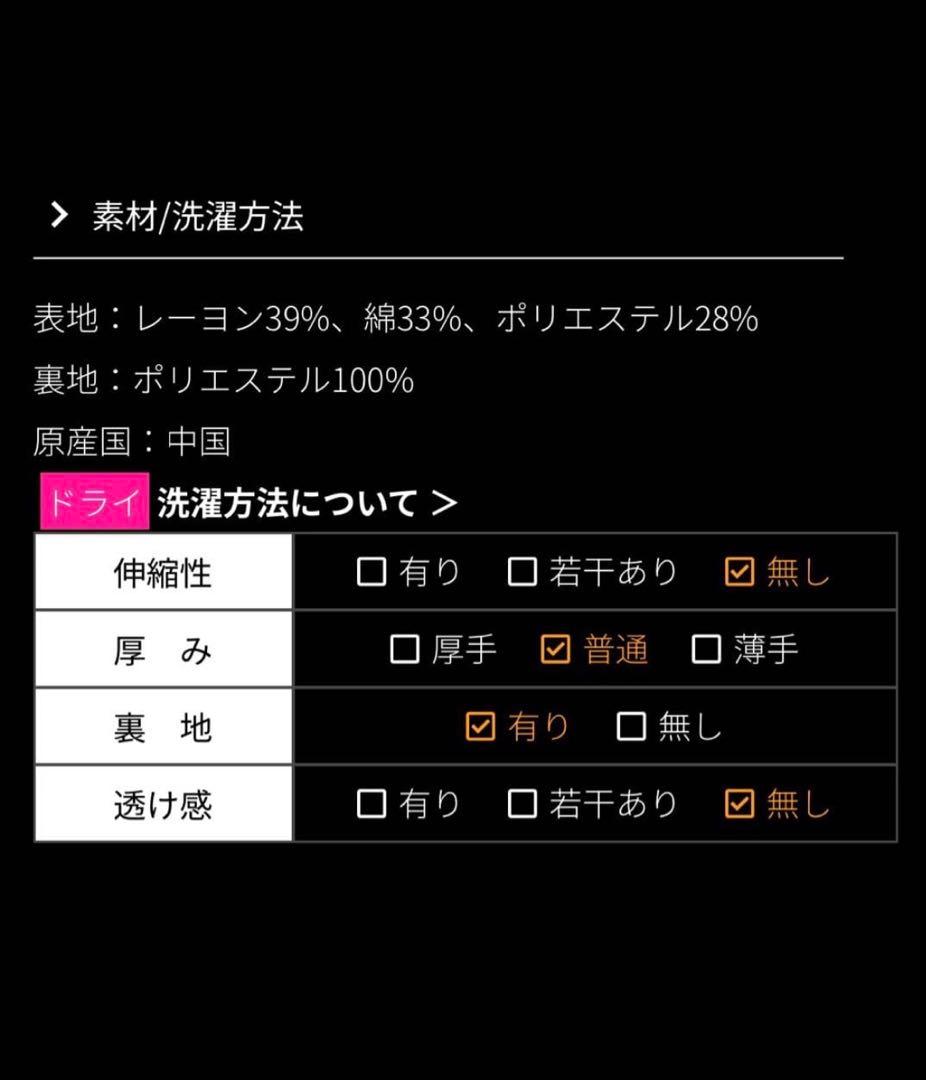 最終価格！美品✨️千鳥柄 定価2,2 希少ブラウン レトロフレアスカート ジェンヌ