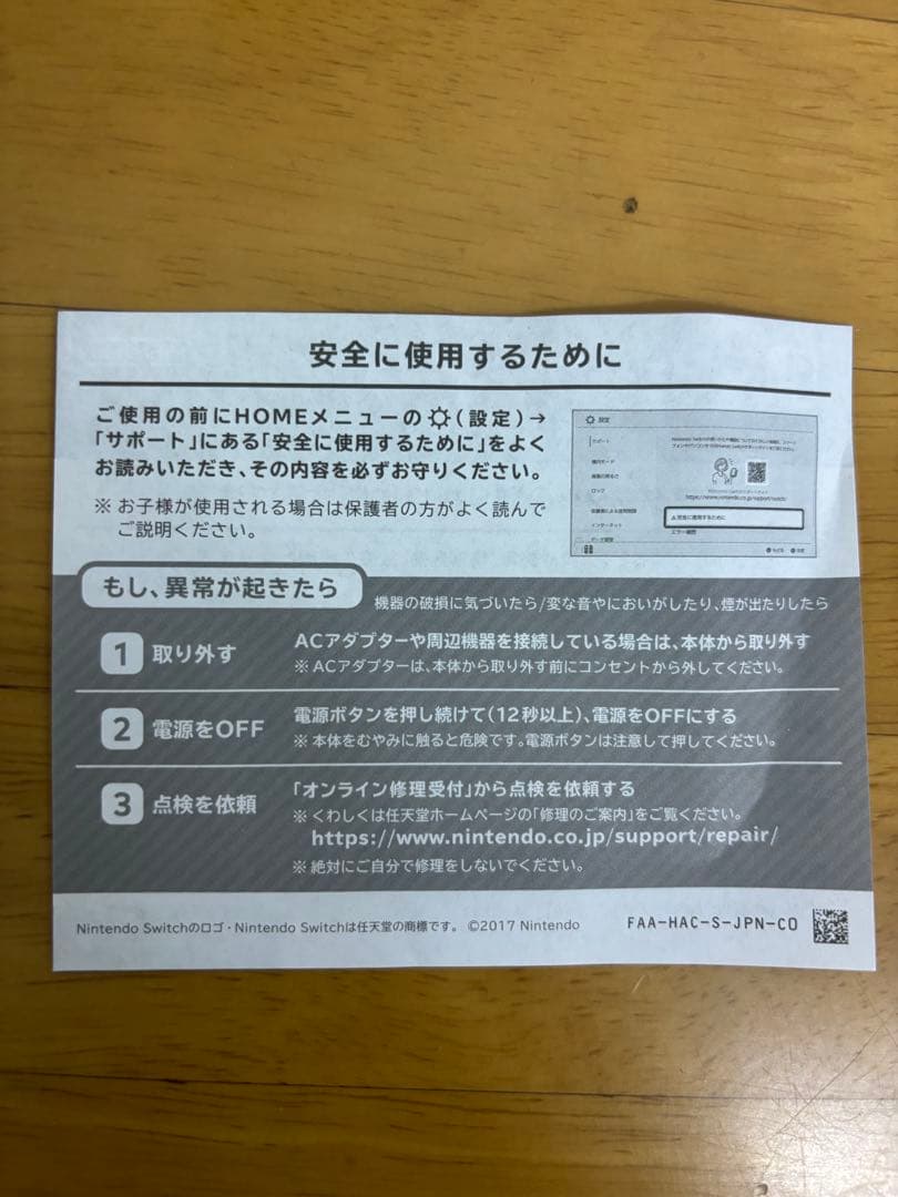 Nintendo Switch 本体 + Proコントローラー + ケース