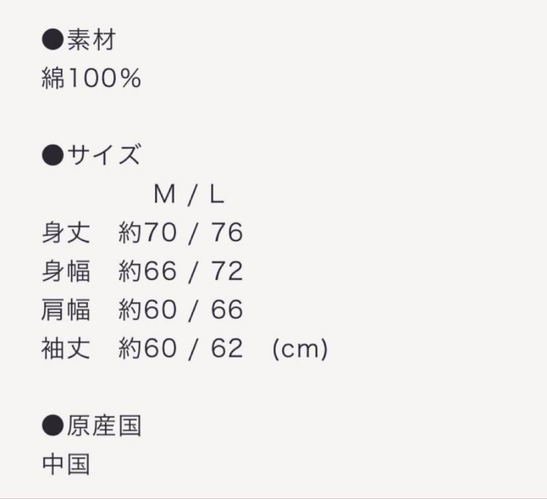 おふうかいパーカー Lサイズ