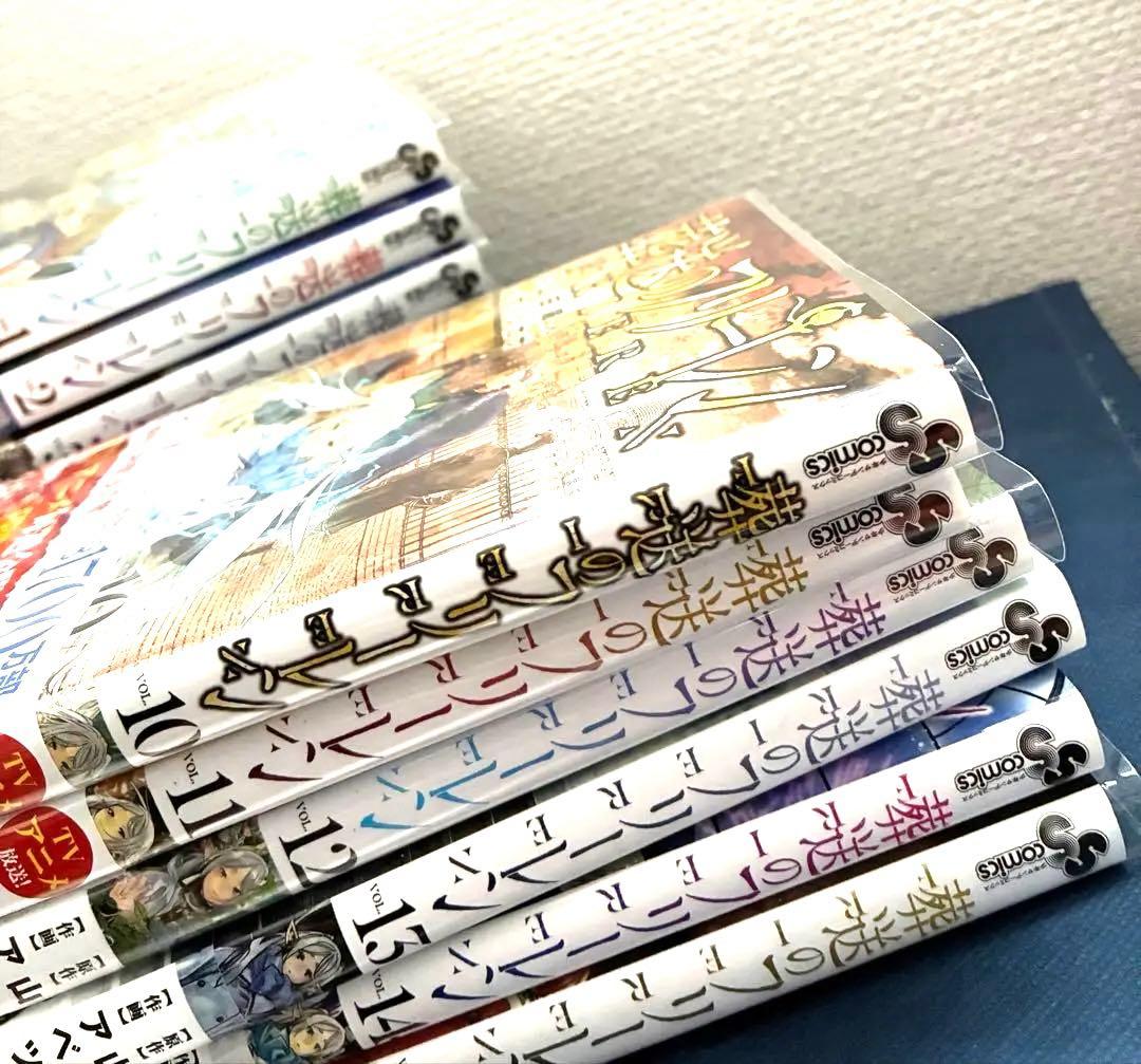 葬送のフリーレン　漫画　コミック　1〜15巻+特典小説　美品