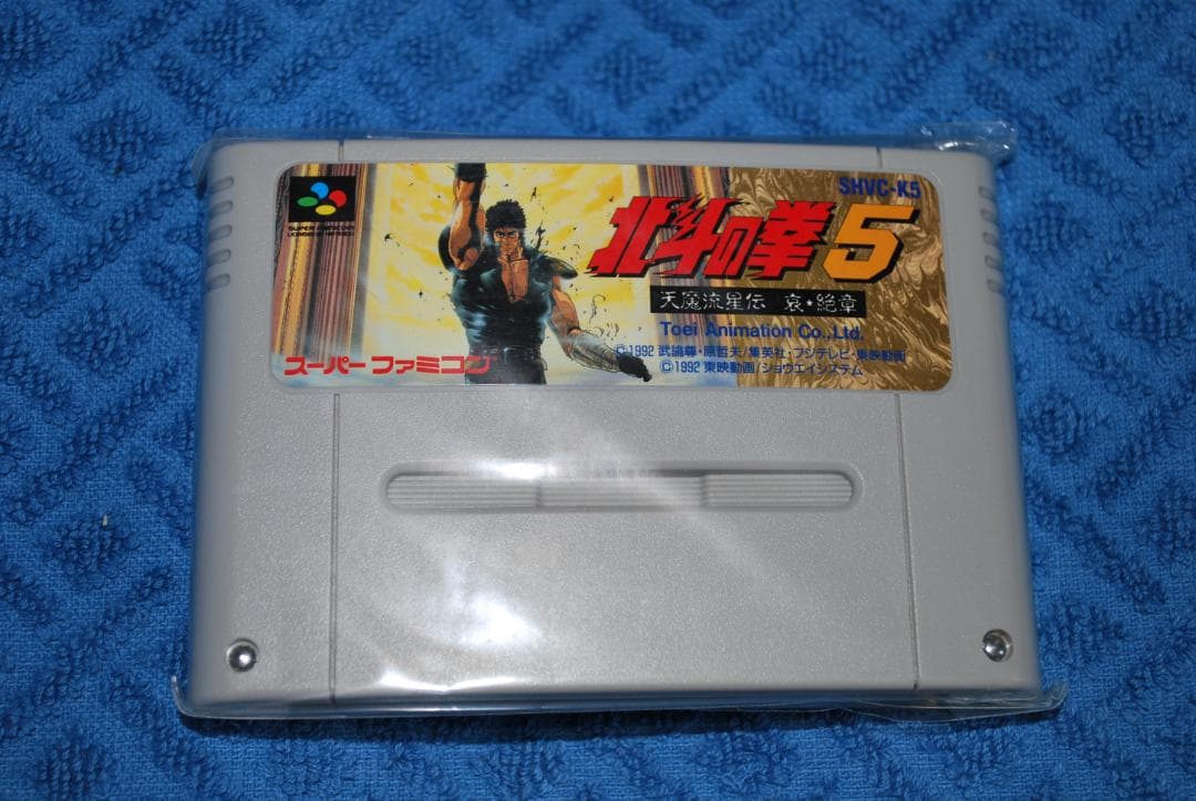 SFCソフト「北斗の拳5」中古動作品の出品です。
