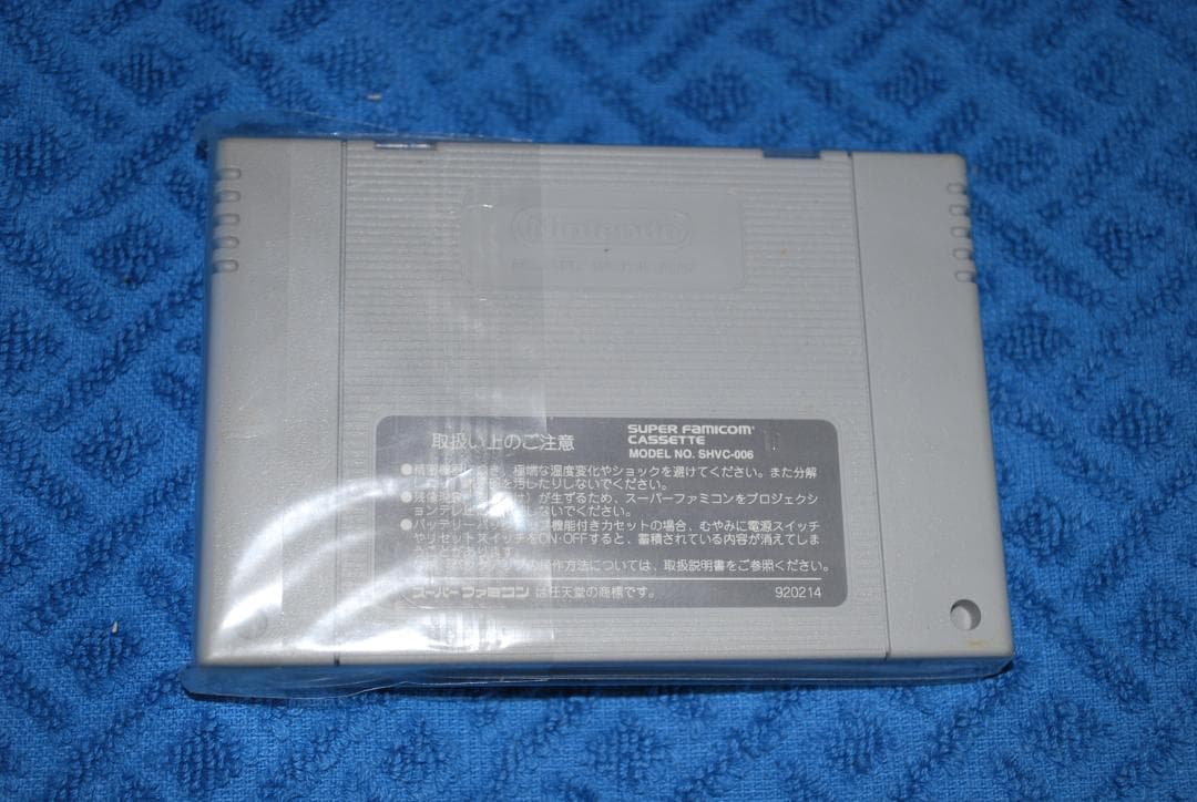 SFCソフト「北斗の拳5」中古動作品の出品です。
