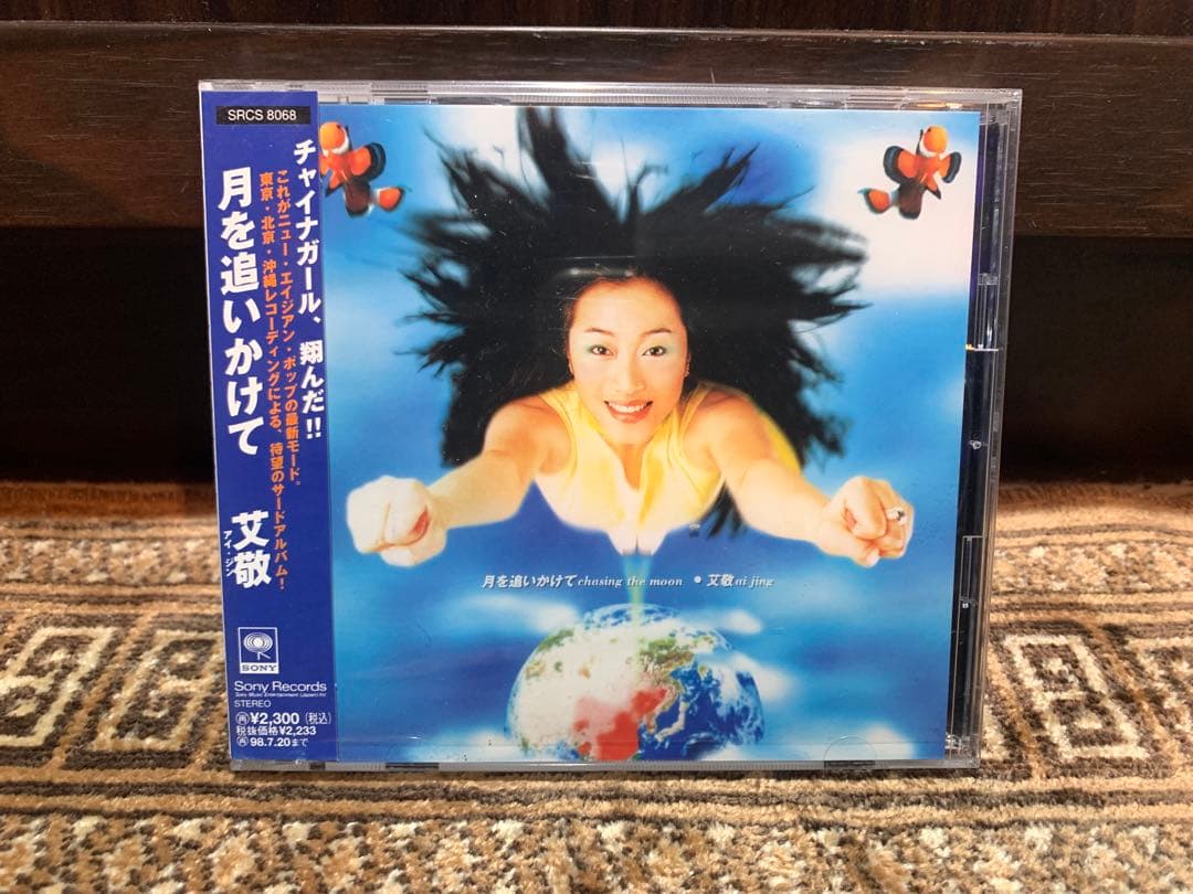 極美品 艾敬 アイ•ジン CD 4枚セット Ai Jin