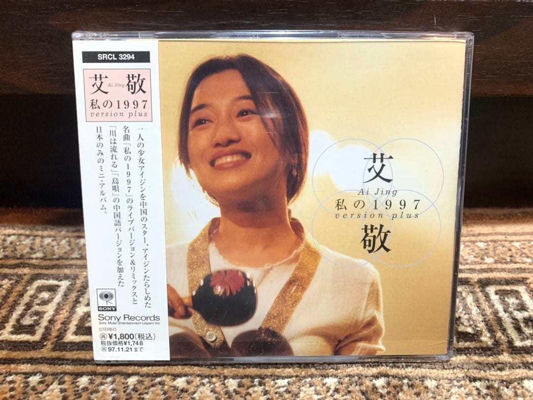 極美品 艾敬 アイ•ジン CD 4枚セット Ai Jin