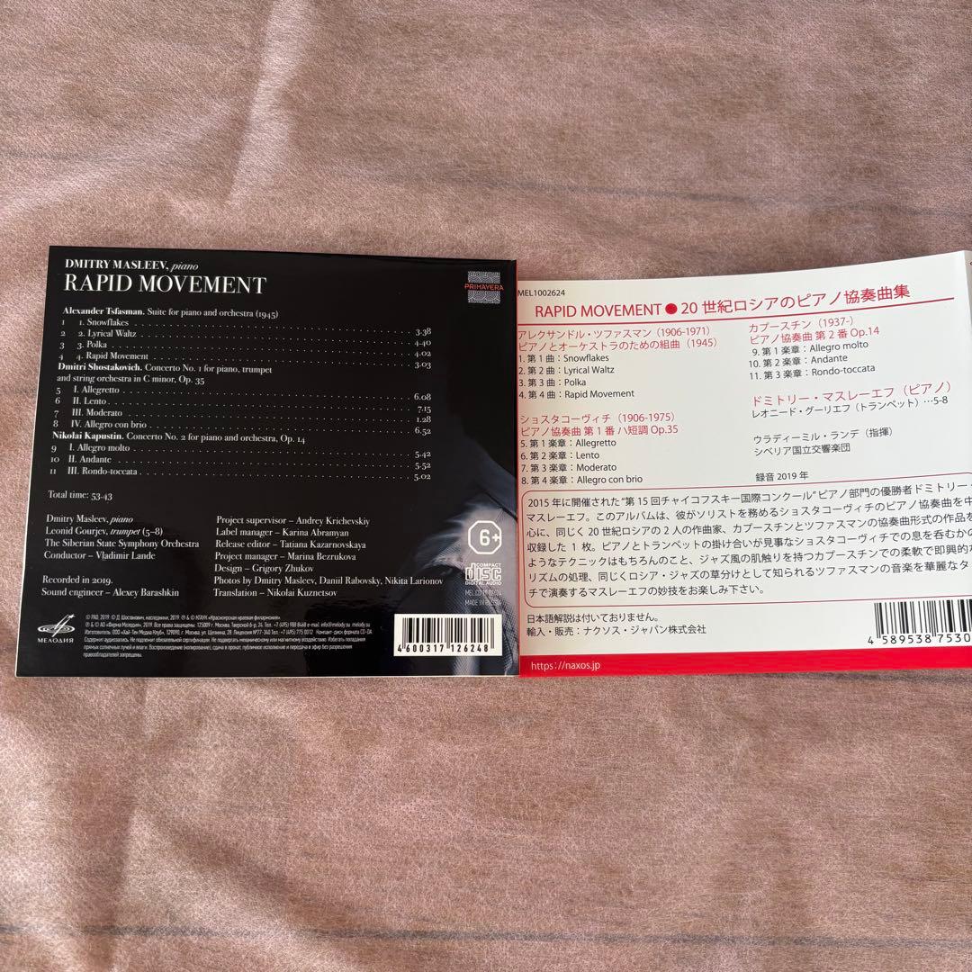 Dmitry Masleev CD 「Rapid Movement」